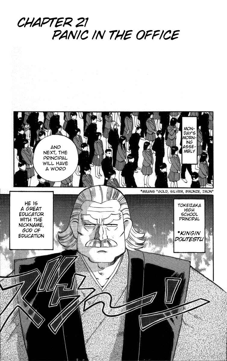 Page 1 Chapter 21 Bonbonzaka Koukou Engekibu