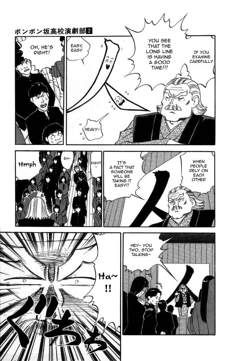 Page 3 Chapter 21 Bonbonzaka Koukou Engekibu
