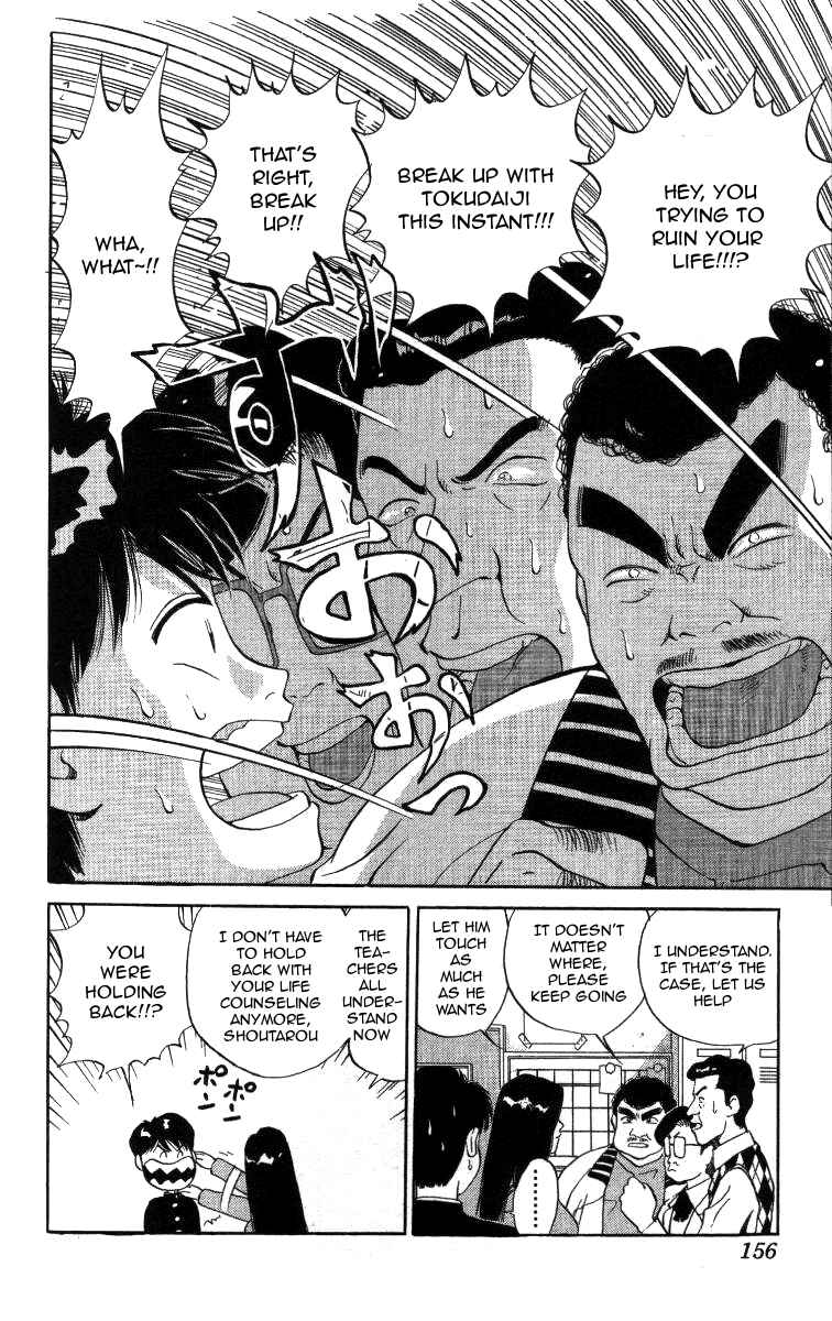 Page 8 Chapter 21 Bonbonzaka Koukou Engekibu