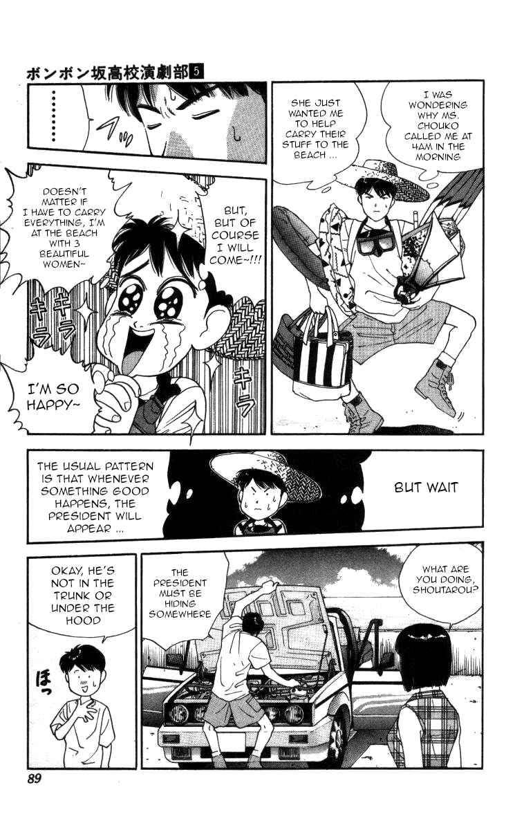 Page 3 Chapter 51 Bonbonzaka Koukou Engekibu