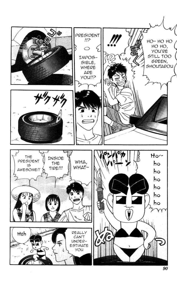 Page 4 Chapter 51 Bonbonzaka Koukou Engekibu