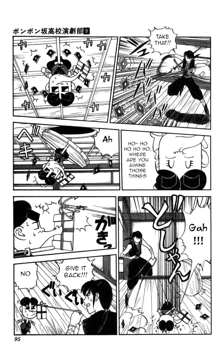 Page 15 Chapter 99 Bonbonzaka Koukou Engekibu