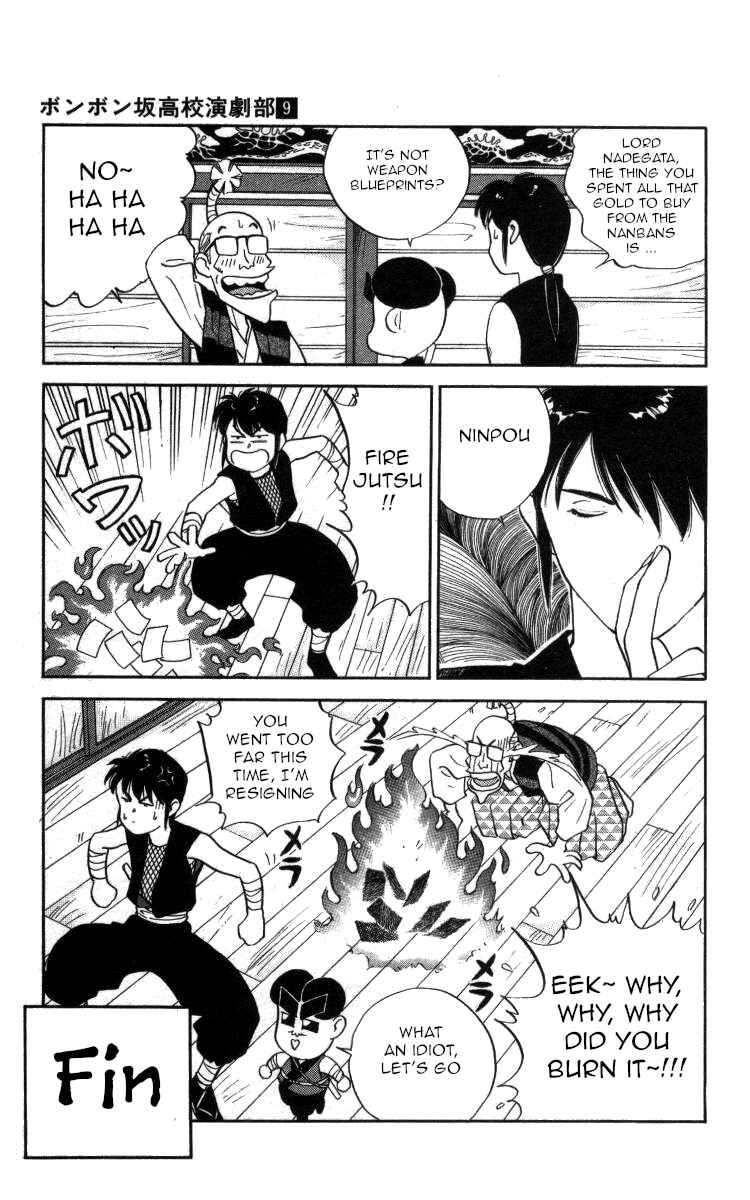 Page 17 Chapter 99 Bonbonzaka Koukou Engekibu