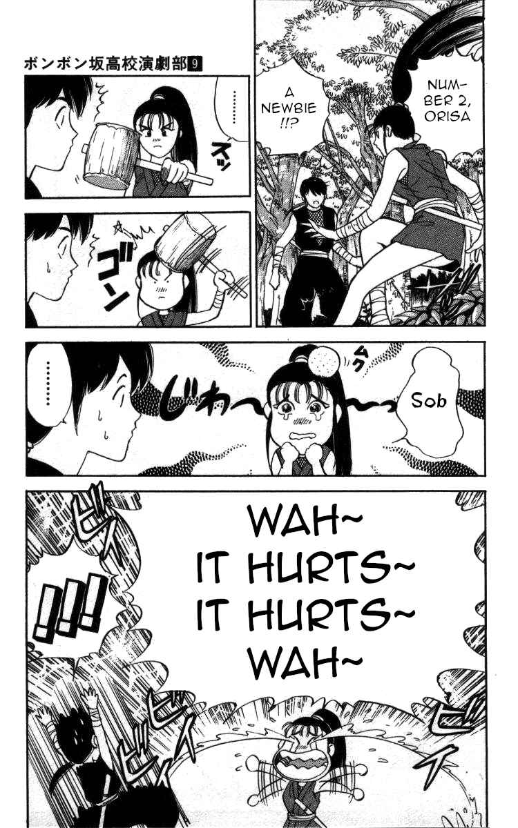 Page 7 Chapter 99 Bonbonzaka Koukou Engekibu