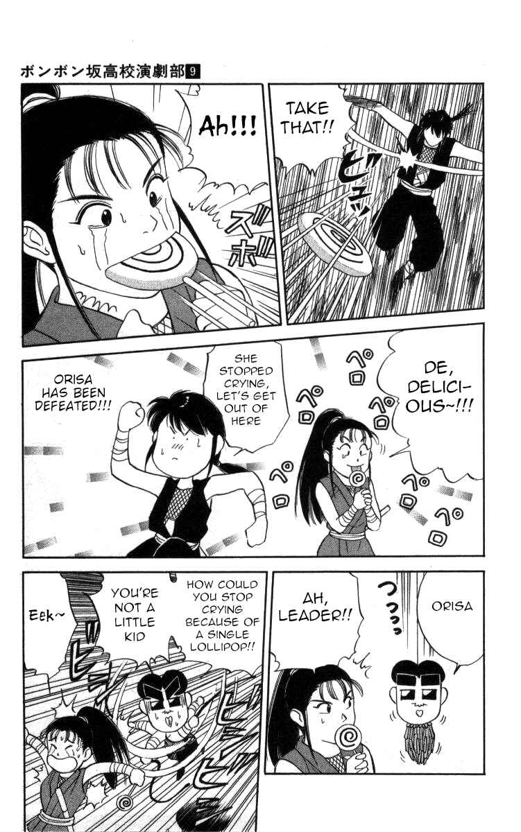Page 9 Chapter 99 Bonbonzaka Koukou Engekibu