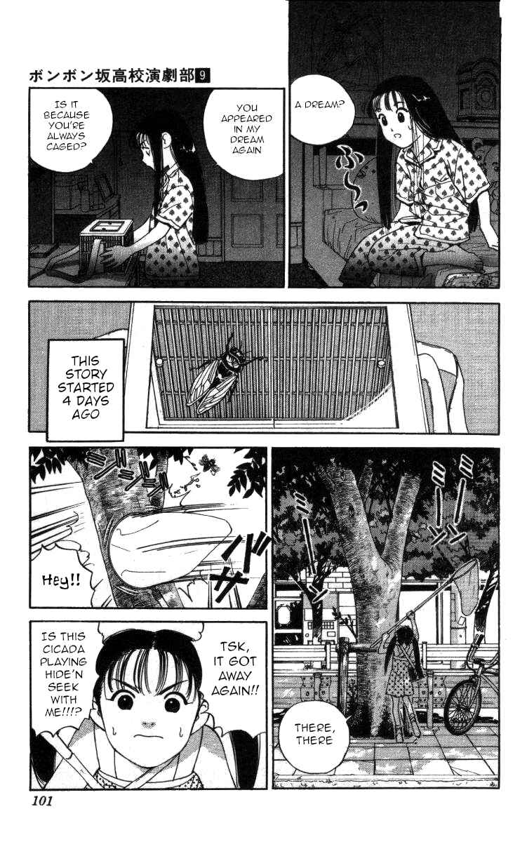 Page 3 Chapter 100 Bonbonzaka Koukou Engekibu
