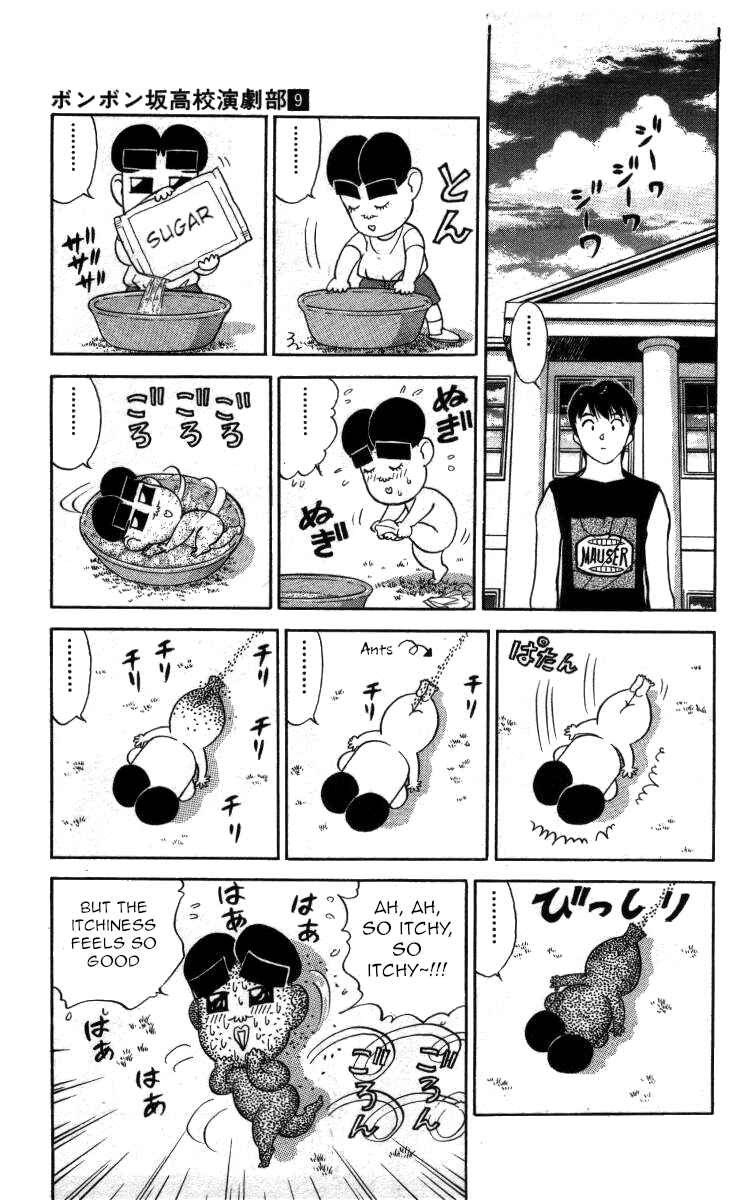 Page 7 Chapter 100 Bonbonzaka Koukou Engekibu
