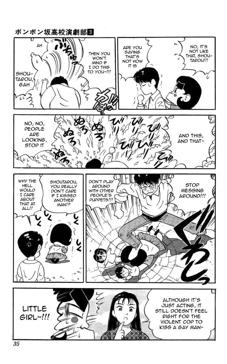 Page 13 Chapter 24 Bonbonzaka Koukou Engekibu