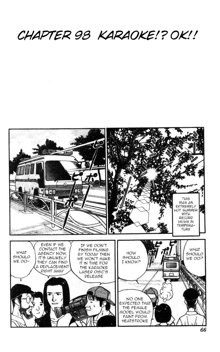 Page 1 Chapter 98 Bonbonzaka Koukou Engekibu