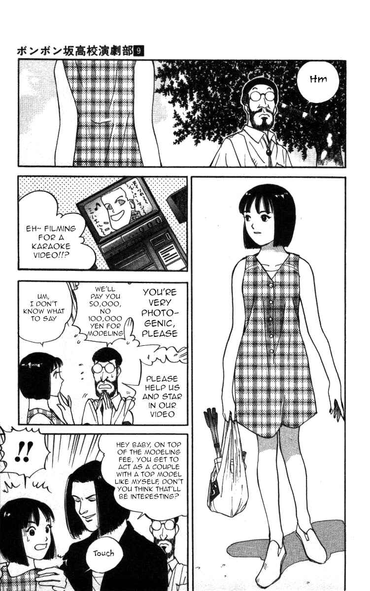 Page 2 Chapter 98 Bonbonzaka Koukou Engekibu