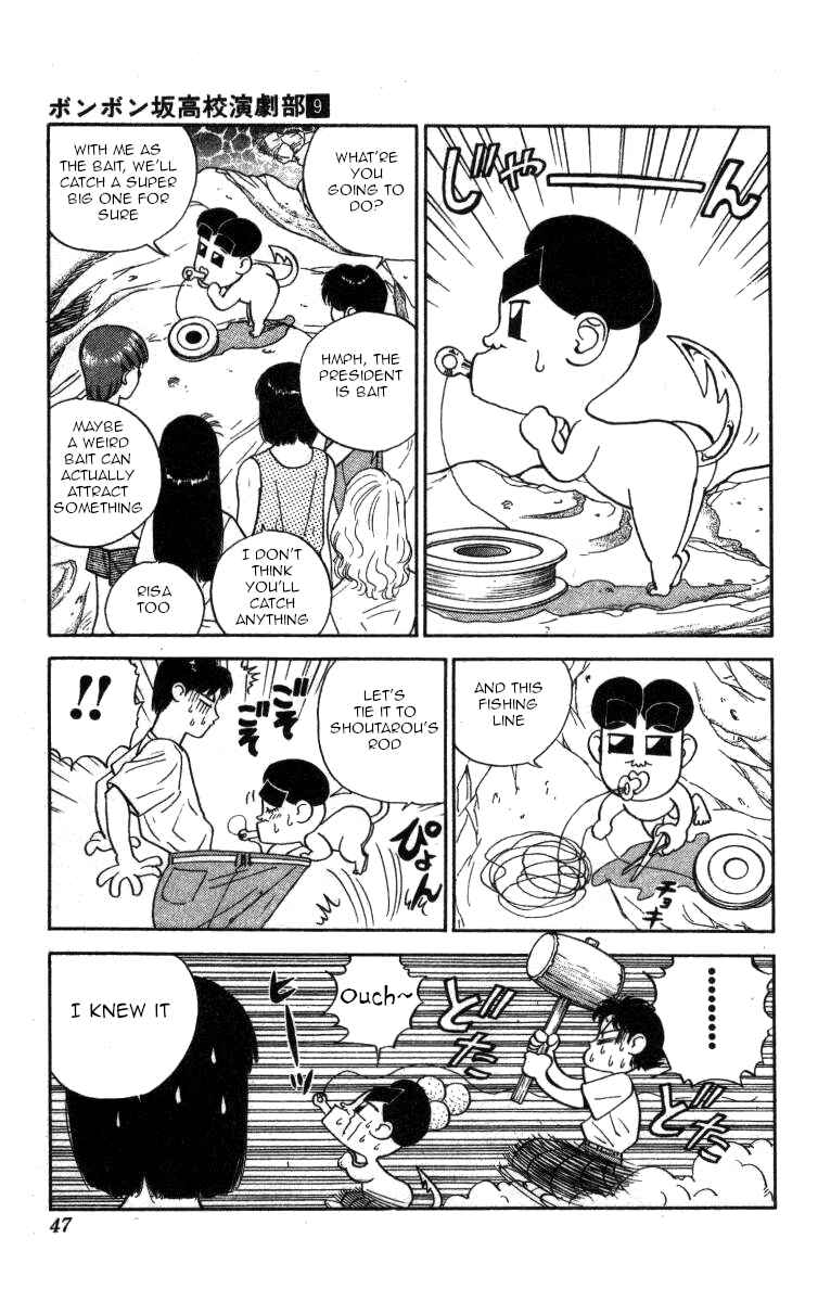 Page 11 Chapter 96 Bonbonzaka Koukou Engekibu