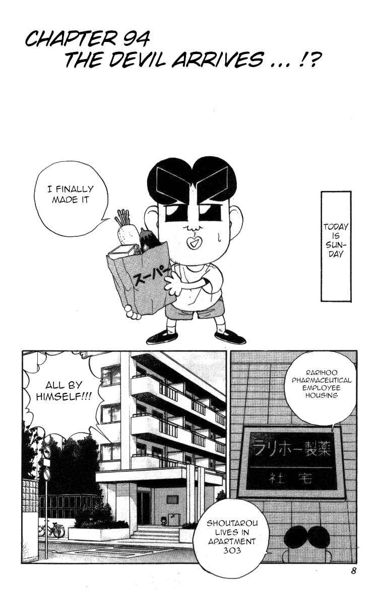 Page 1 Chapter 94 Bonbonzaka Koukou Engekibu