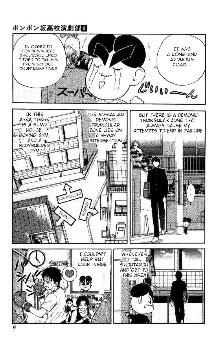 Page 2 Chapter 94 Bonbonzaka Koukou Engekibu