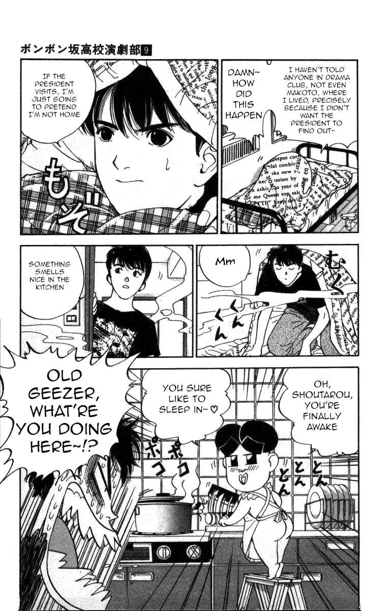 Page 4 Chapter 94 Bonbonzaka Koukou Engekibu