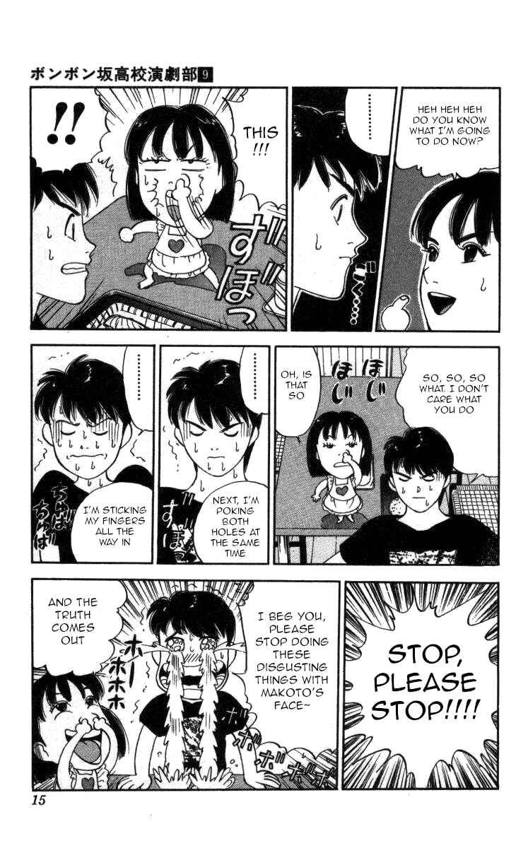 Page 8 Chapter 94 Bonbonzaka Koukou Engekibu