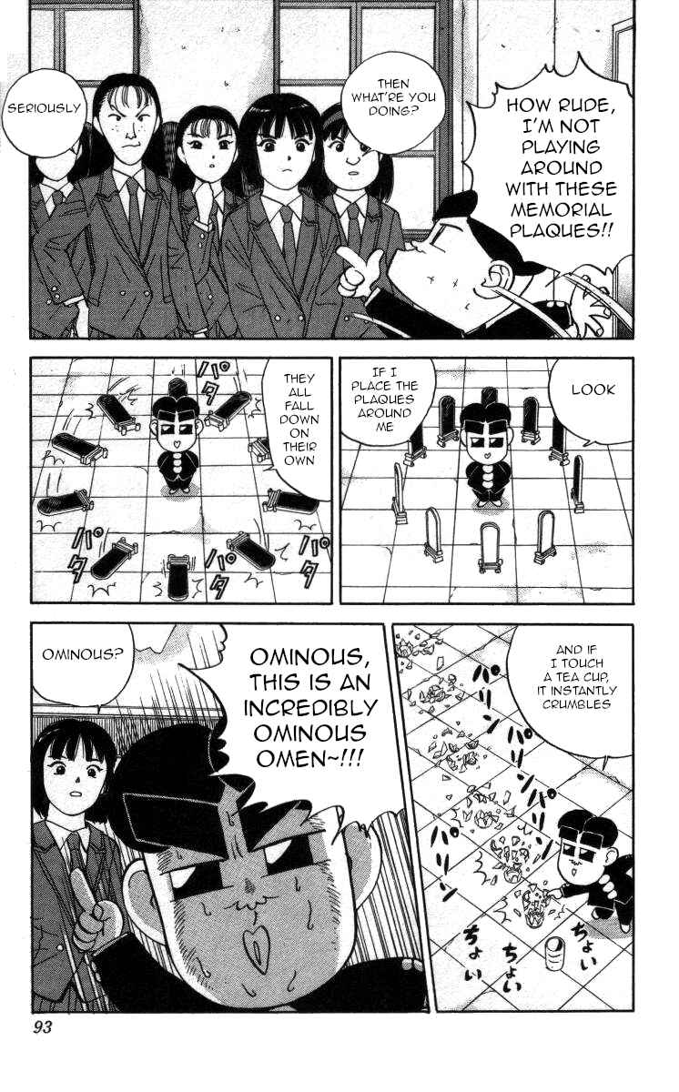 Page 11 Chapter 112 Bonbonzaka Koukou Engekibu