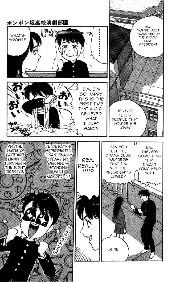 Page 9 Chapter 112 Bonbonzaka Koukou Engekibu