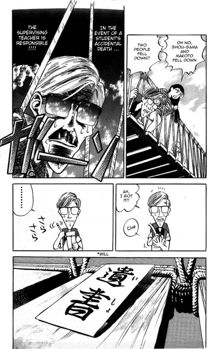 Page 13 Chapter 10 Bonbonzaka Koukou Engekibu