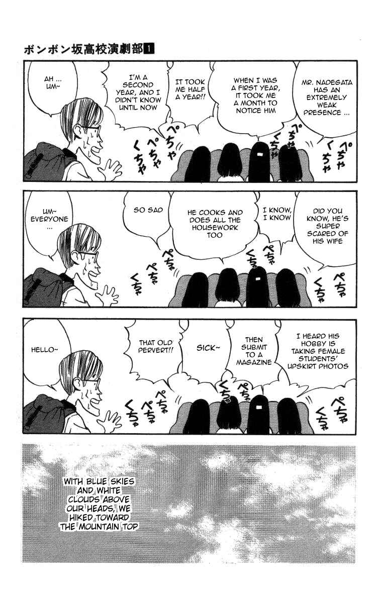 Page 7 Chapter 10 Bonbonzaka Koukou Engekibu