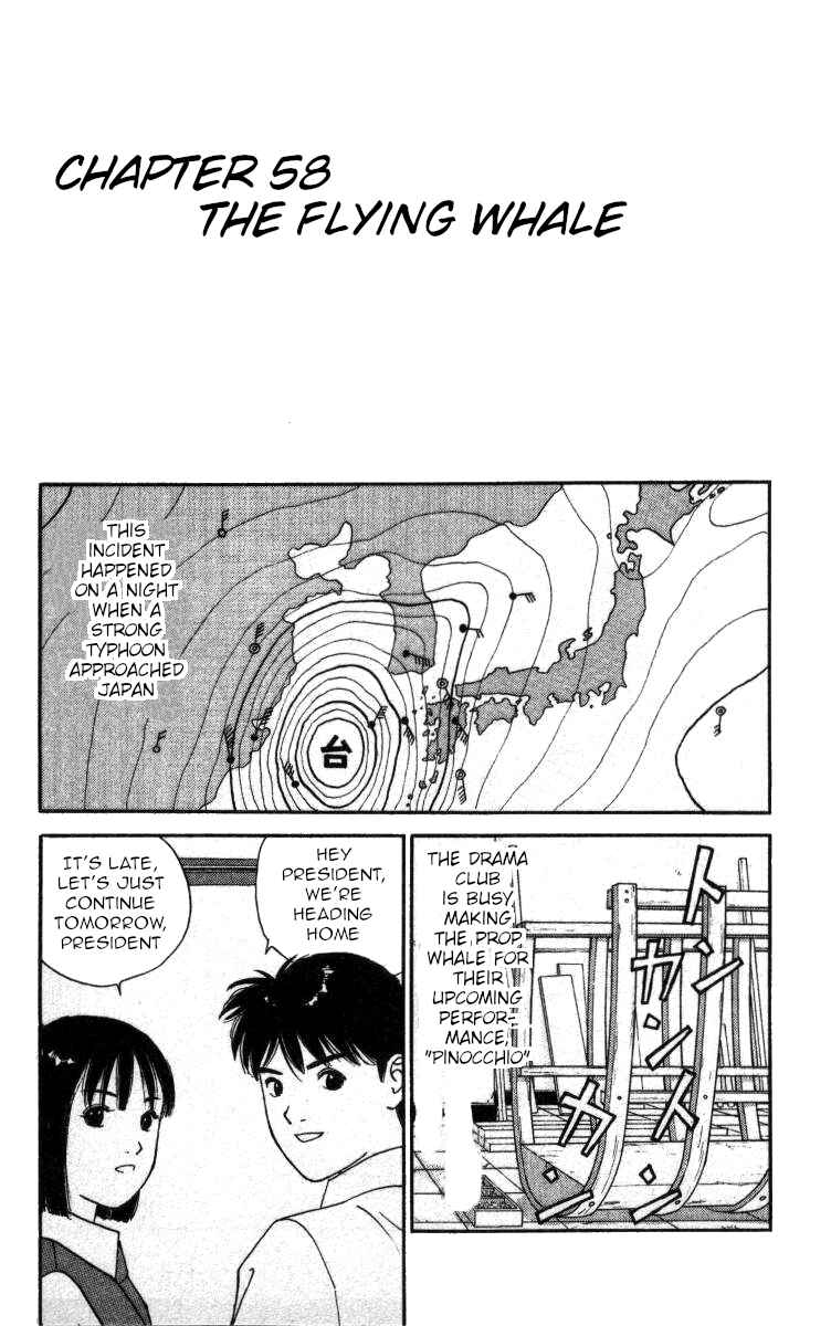 Page 1 Chapter 58 Bonbonzaka Koukou Engekibu