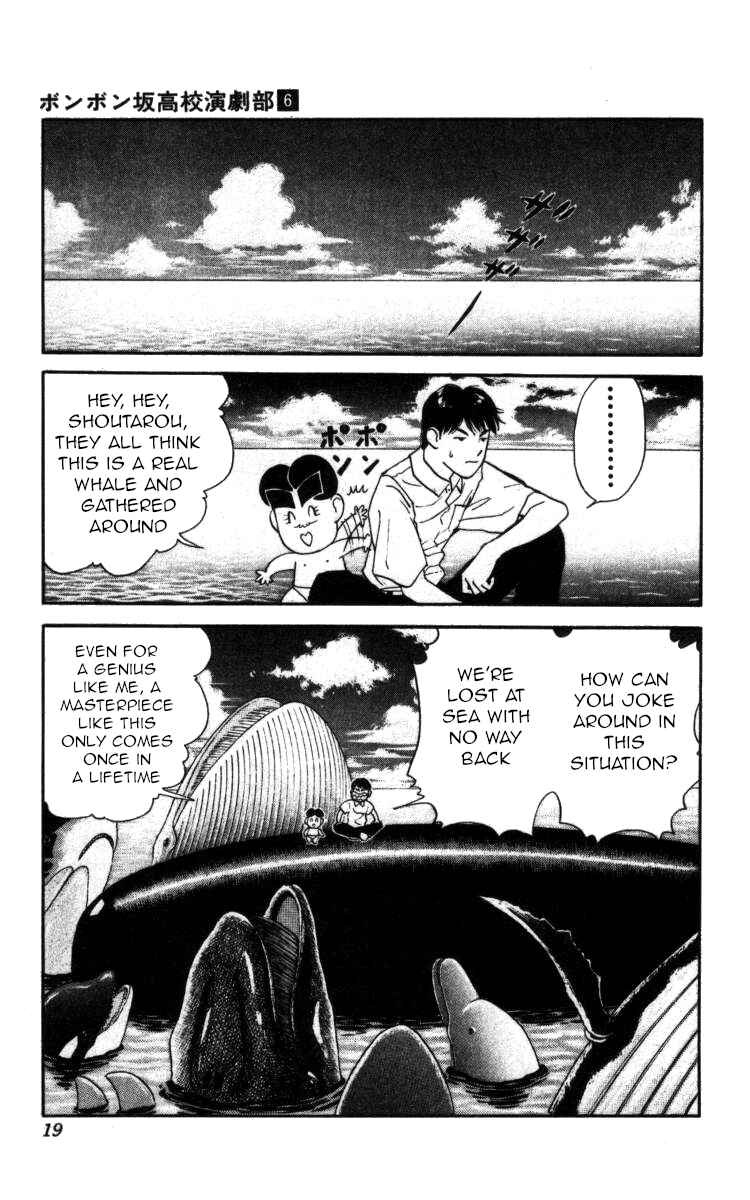 Page 13 Chapter 58 Bonbonzaka Koukou Engekibu