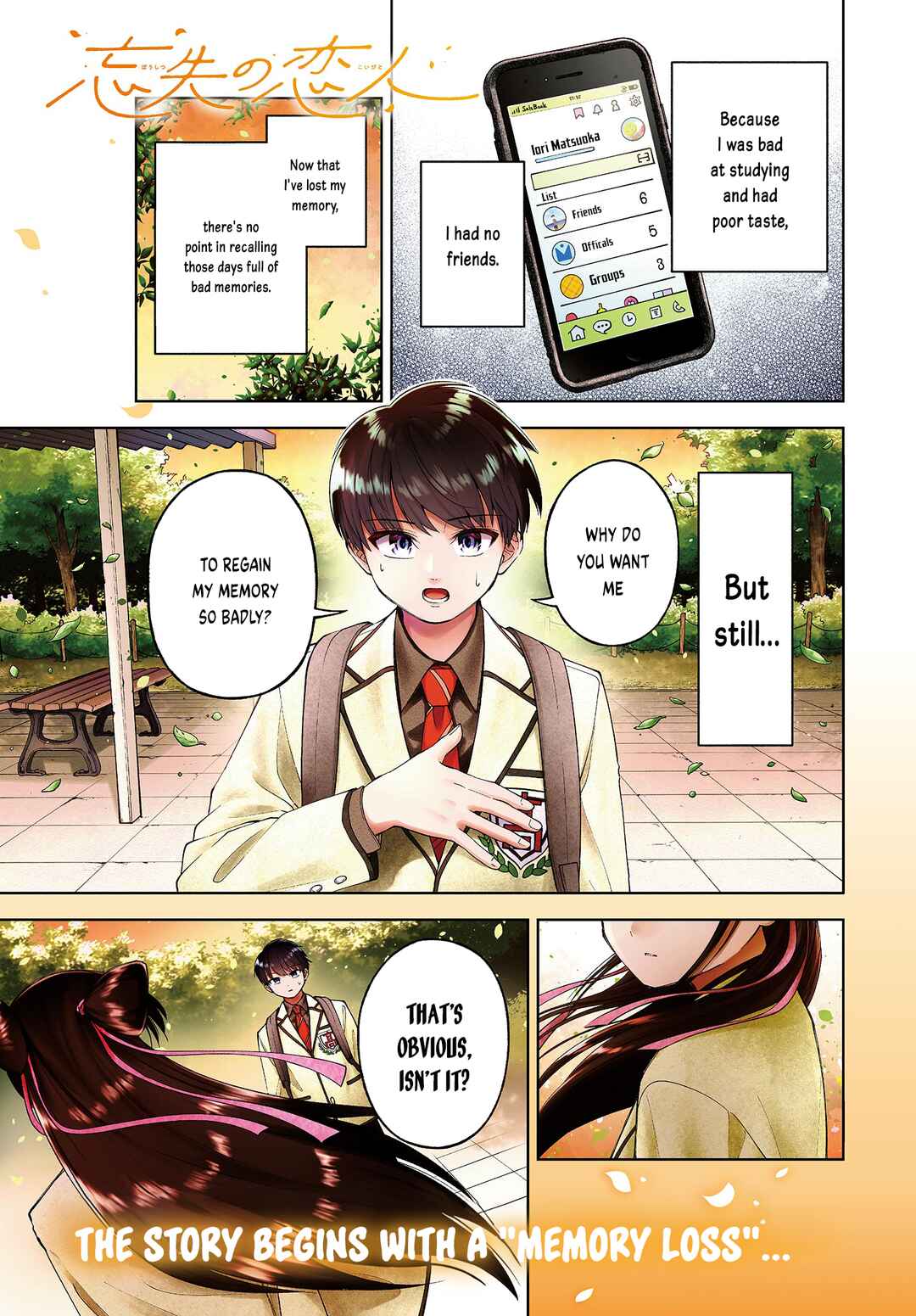 Page 1 Chapter Unknown_e0fe Boushitsu no Koibito