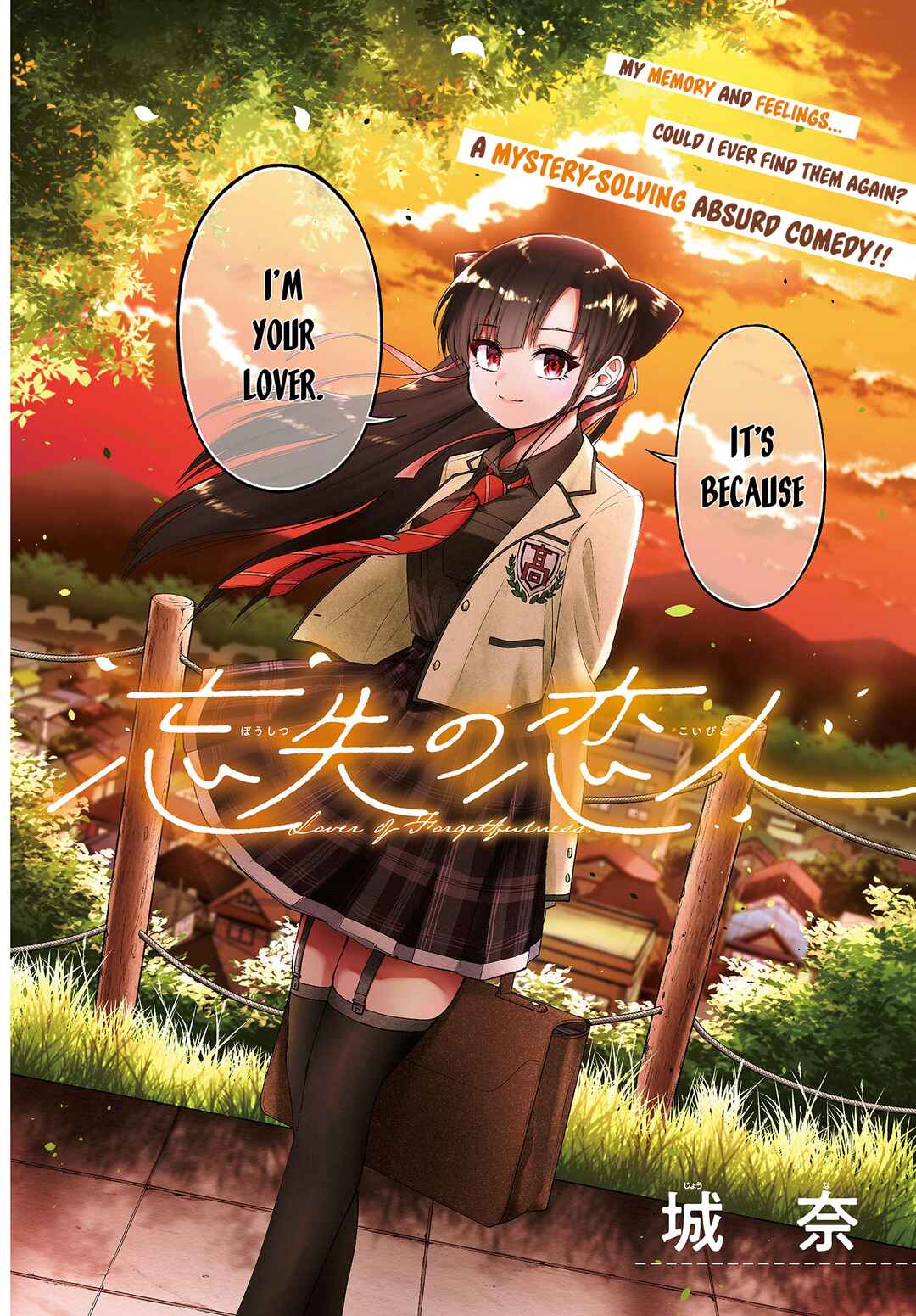 Page 2 Chapter Unknown_e0fe Boushitsu no Koibito