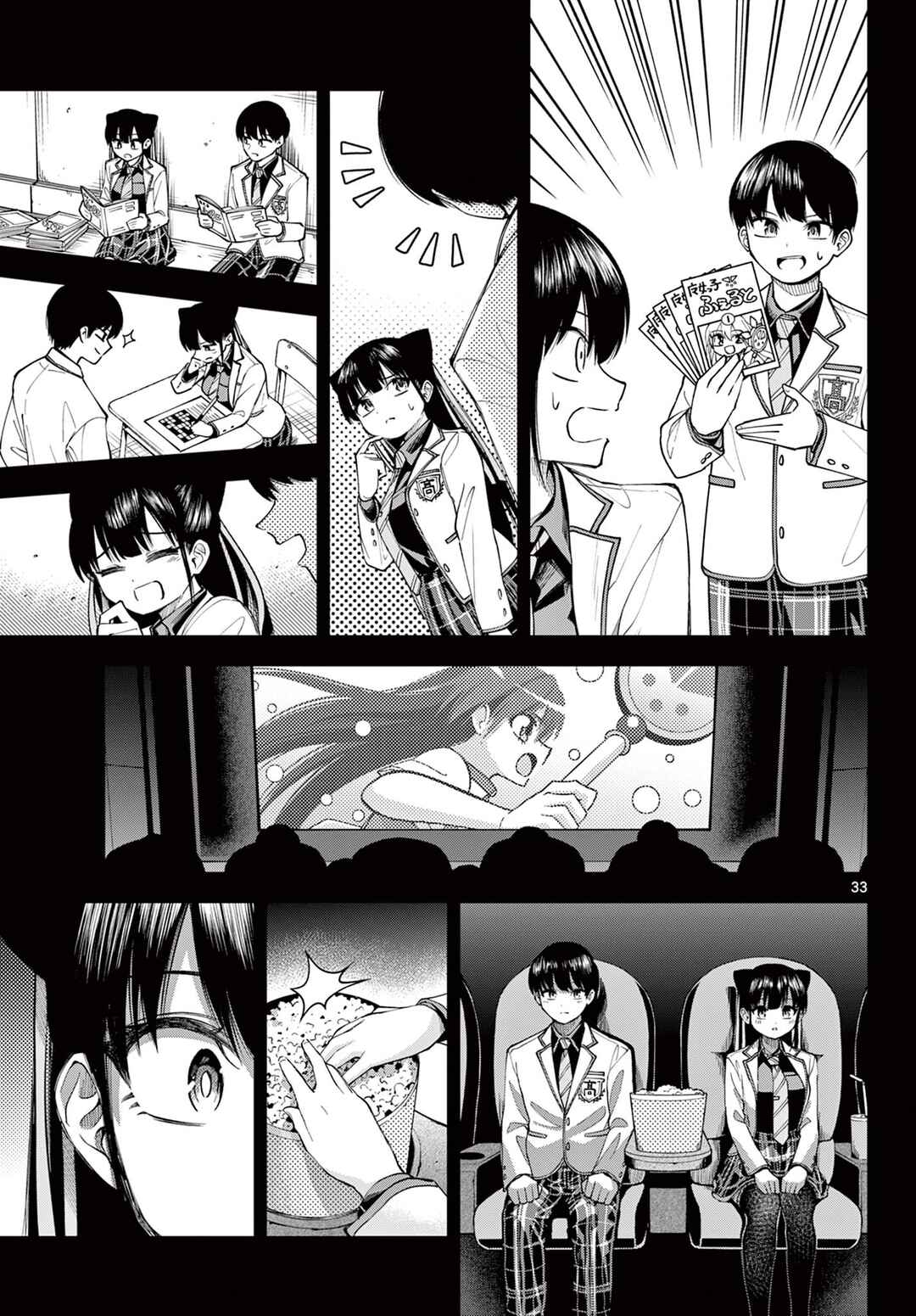 Page 33 Chapter Unknown_e0fe Boushitsu no Koibito