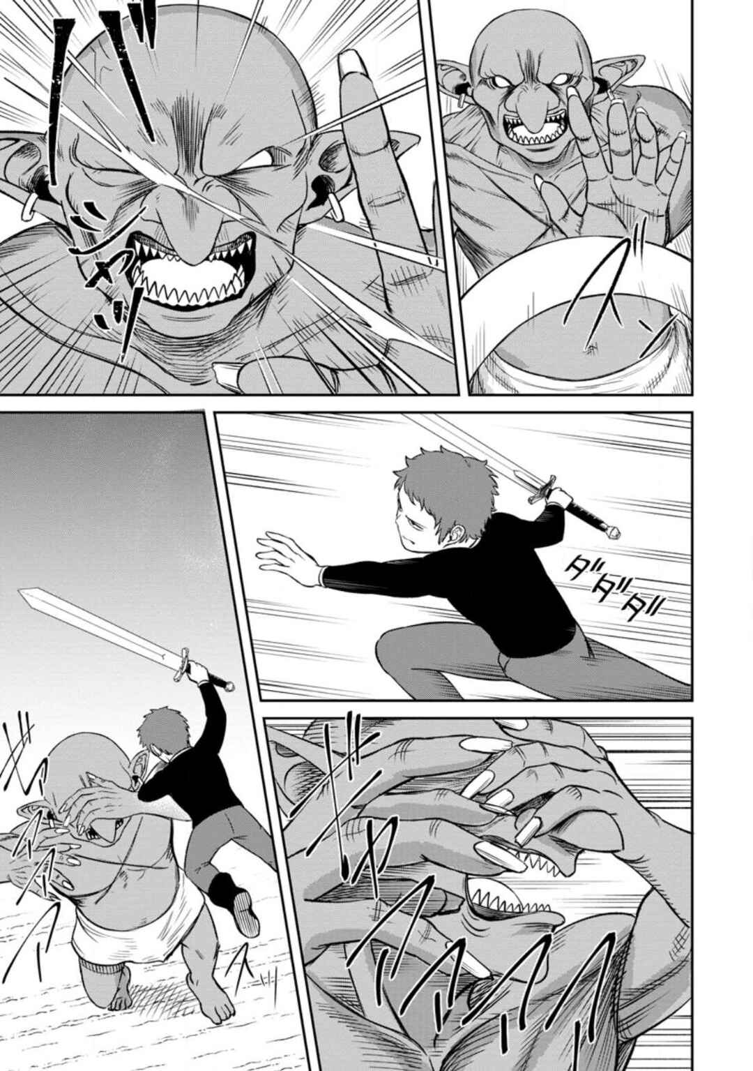 Page 1 Chapter 3.4 Tensei Shitara Sainou ga Atta Ken ~Isekai Itte mo Doryoku Suru~