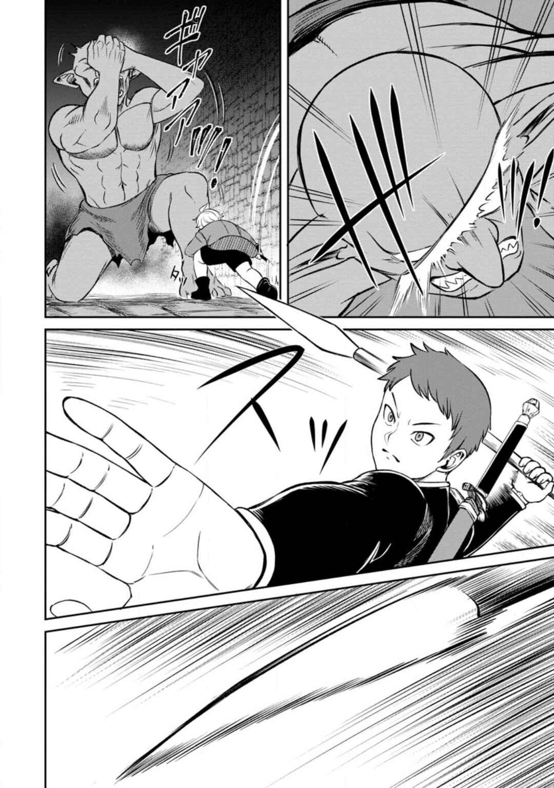 Page 7 Chapter 4.2 Tensei Shitara Sainou ga Atta Ken ~Isekai Itte mo Doryoku Suru~