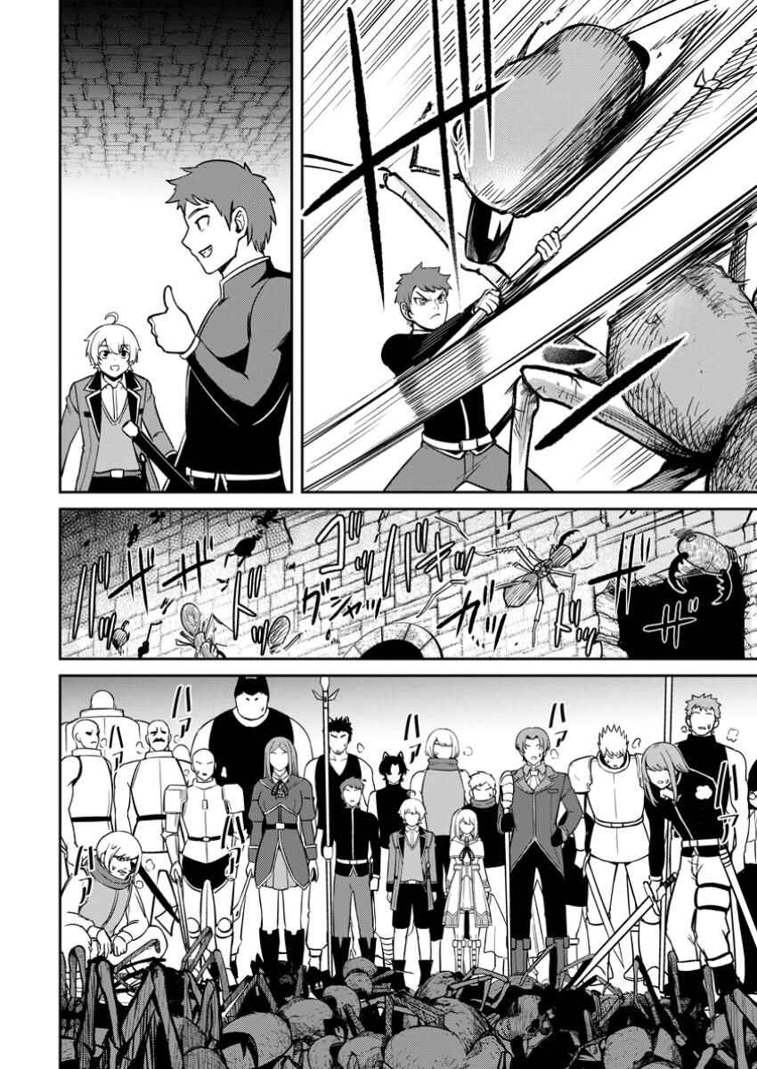 Page 20 Chapter 15 Tensei Shitara Sainou ga Atta Ken ~Isekai Itte mo Doryoku Suru~