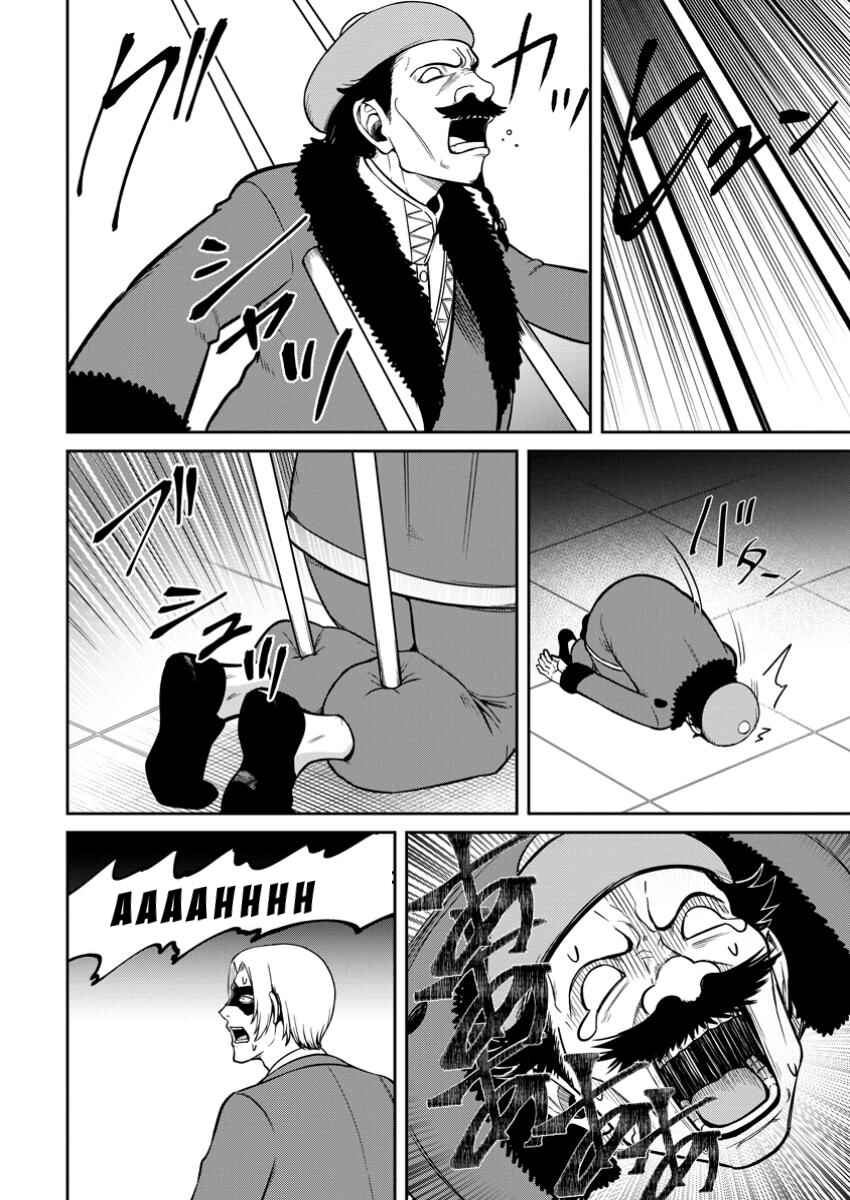 Page 2 Chapter 12 Tensei Shitara Sainou ga Atta Ken ~Isekai Itte mo Doryoku Suru~