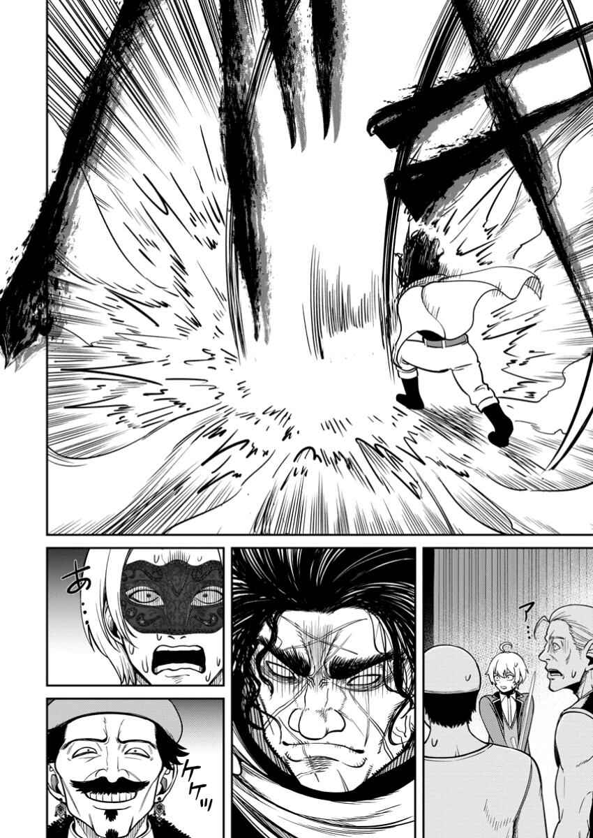 Page 16 Chapter 11 Tensei Shitara Sainou ga Atta Ken ~Isekai Itte mo Doryoku Suru~