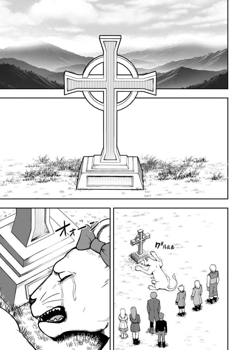 Page 1 Chapter 18 Tensei Shitara Sainou ga Atta Ken ~Isekai Itte mo Doryoku Suru~