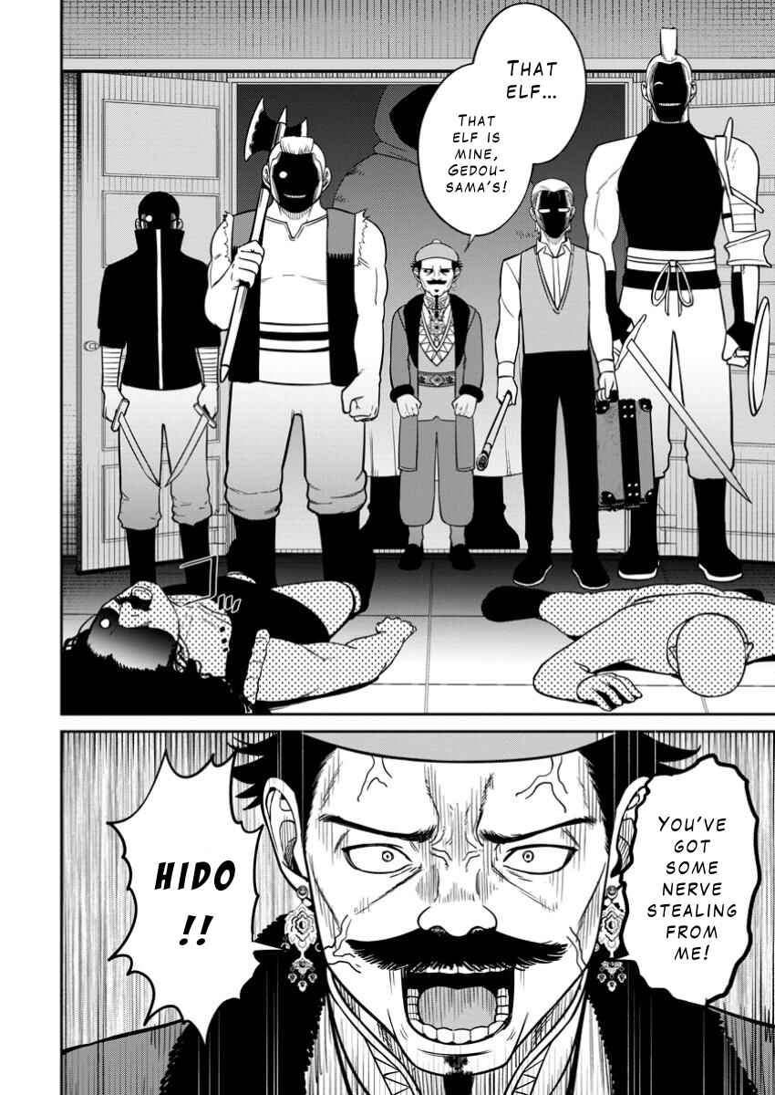Page 28 Chapter 10 Tensei Shitara Sainou ga Atta Ken ~Isekai Itte mo Doryoku Suru~