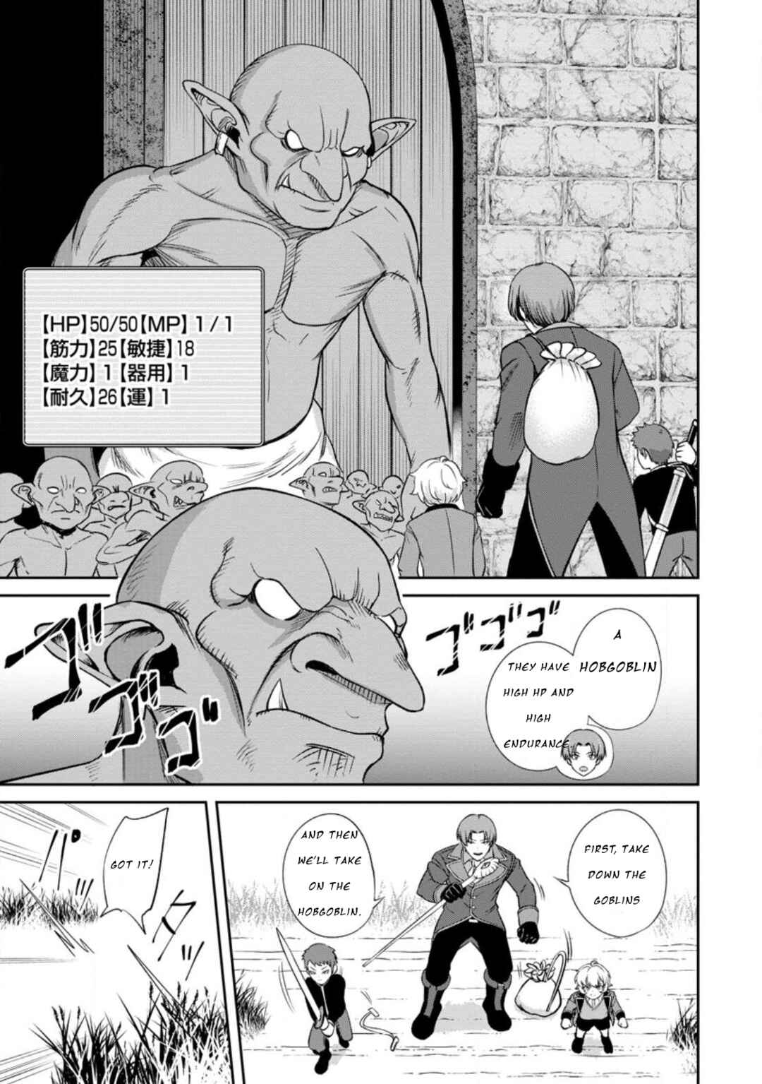 Page 8 Chapter 3.3 Tensei Shitara Sainou ga Atta Ken ~Isekai Itte mo Doryoku Suru~