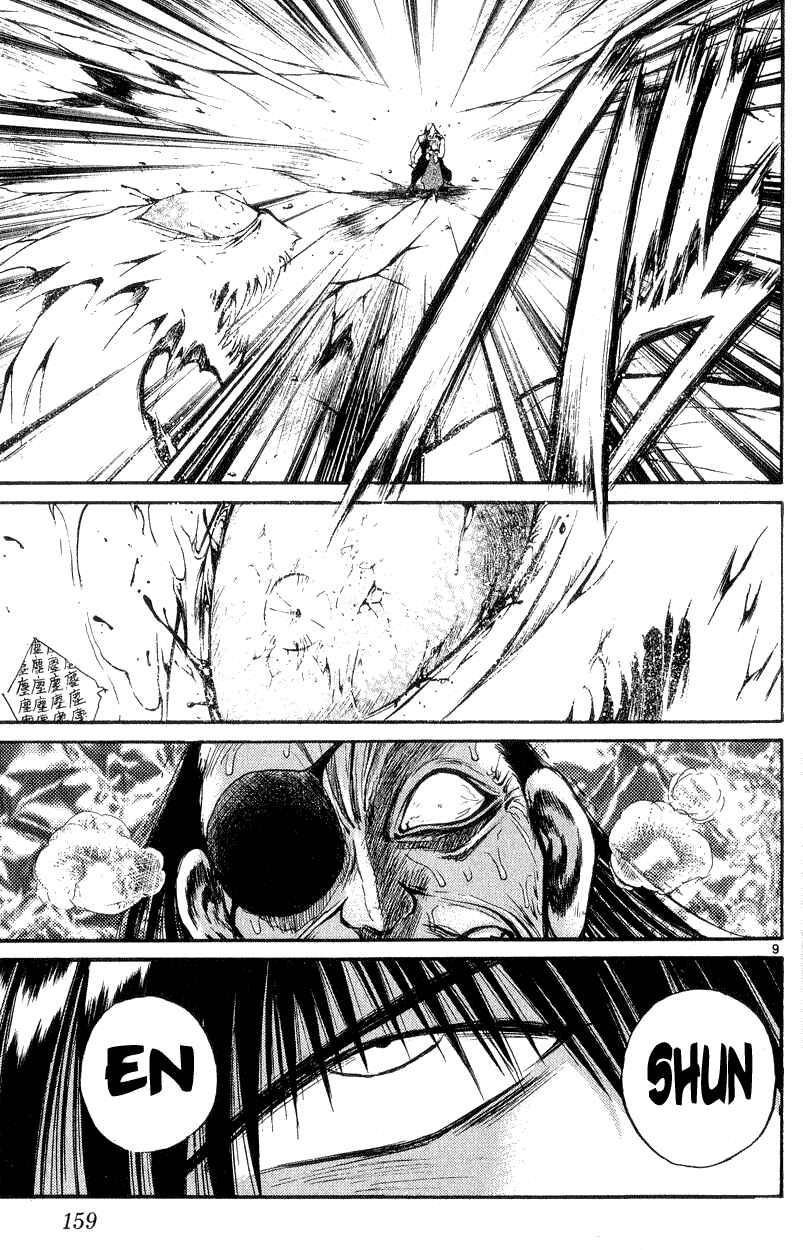 Page 8 Chapter 186 Flame of Recca