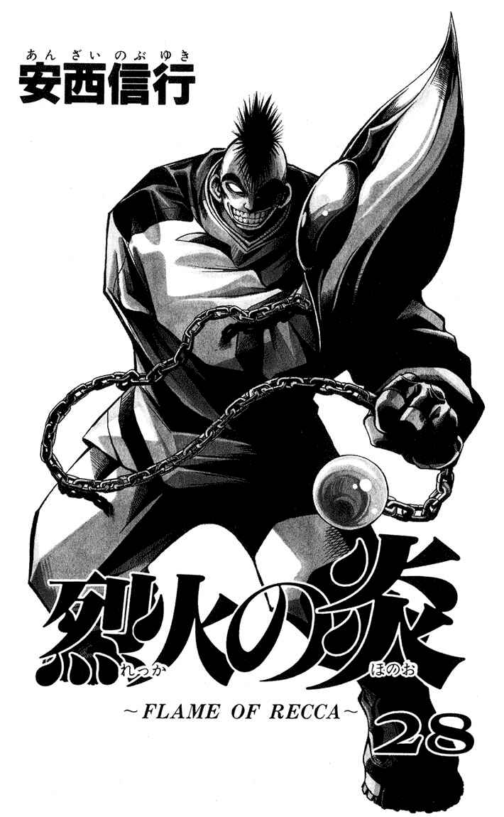 Page 2 Chapter 268 Flame of Recca