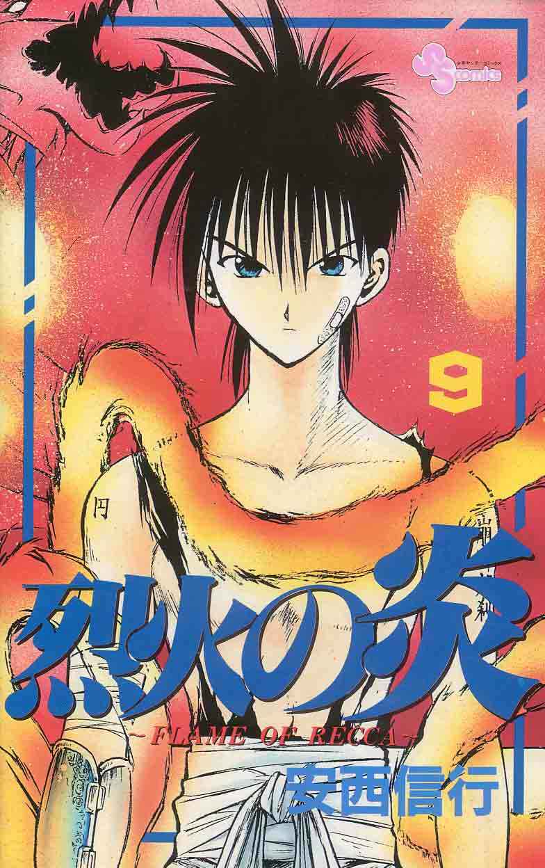 Page 1 Chapter 78 Flame of Recca