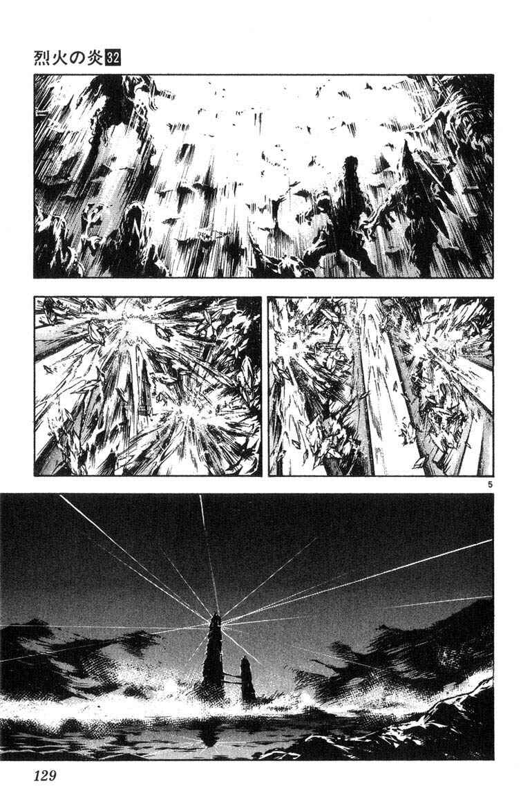 Page 4 Chapter 317 Flame of Recca