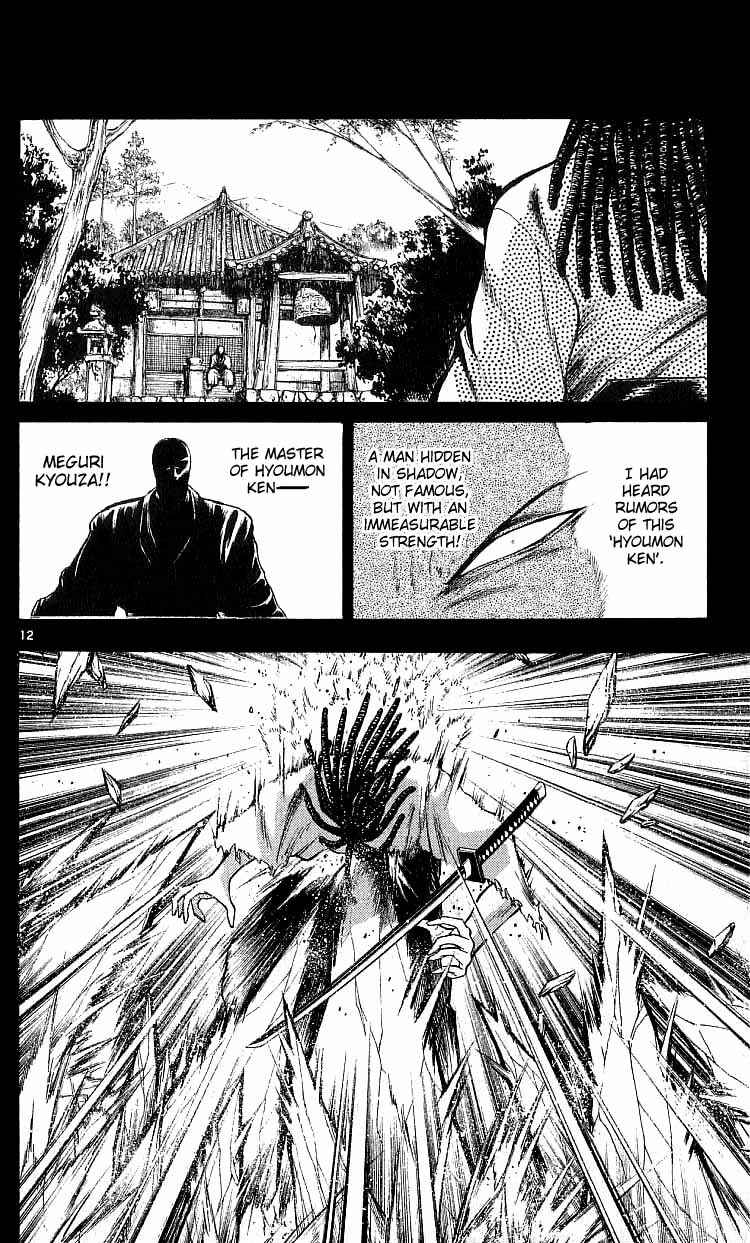 Page 13 Chapter 118 Flame of Recca