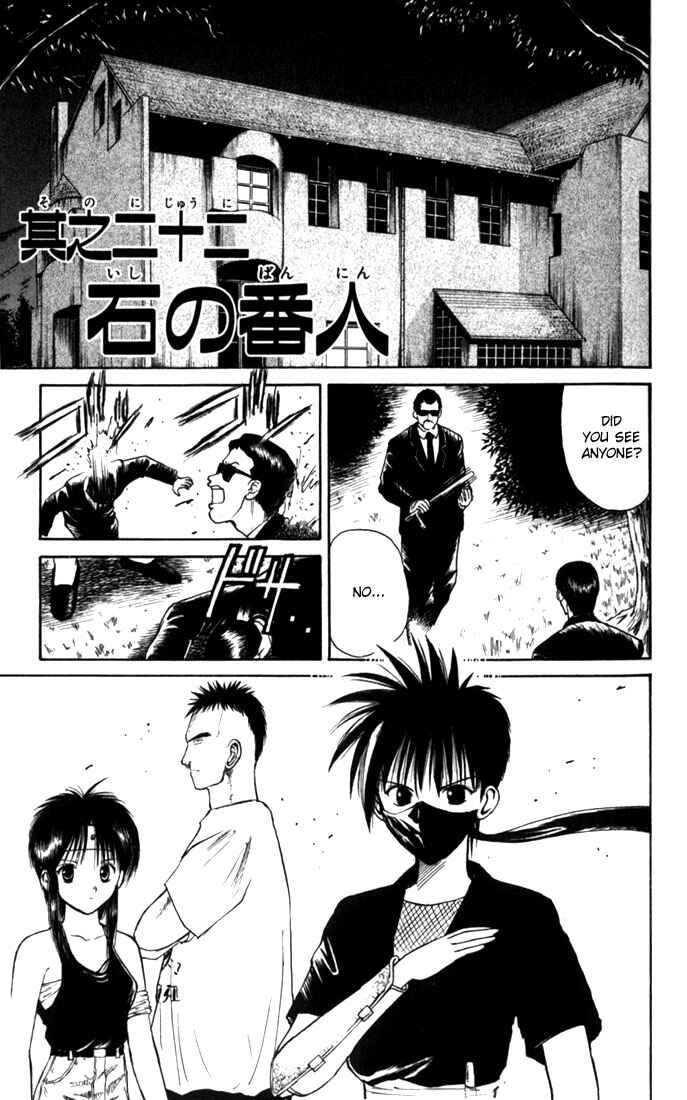 Page 1 Chapter 22 Flame of Recca