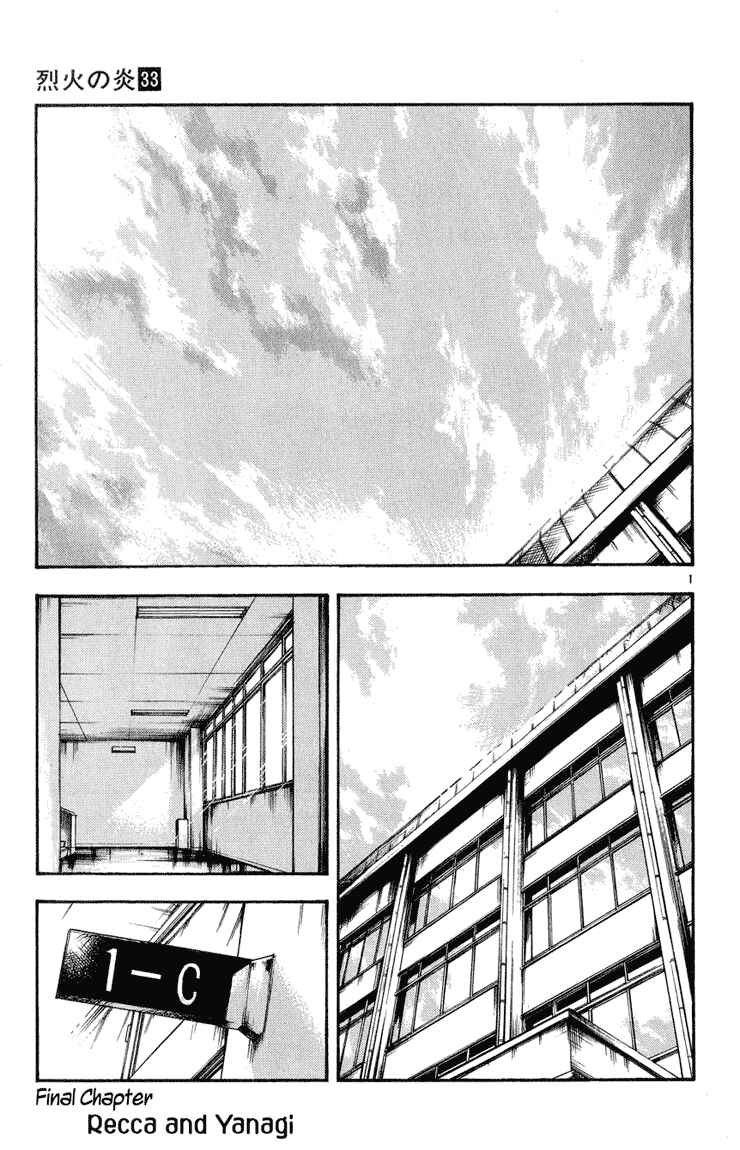 Page 1 Chapter 329 Flame of Recca