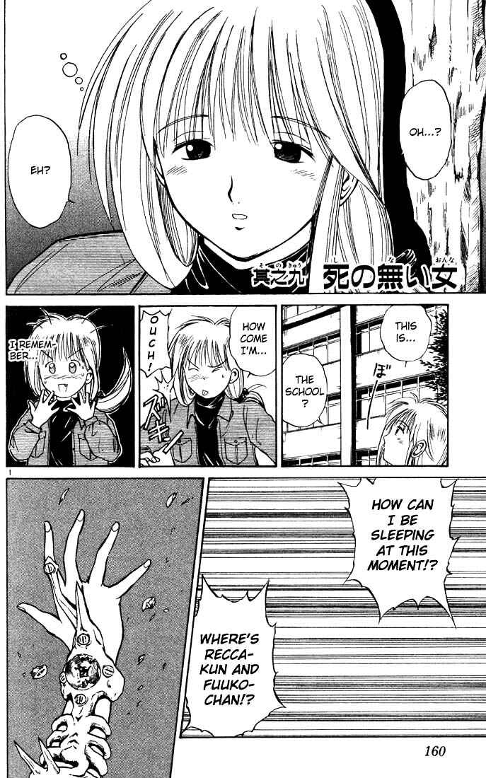 Page 1 Chapter 9 Flame of Recca