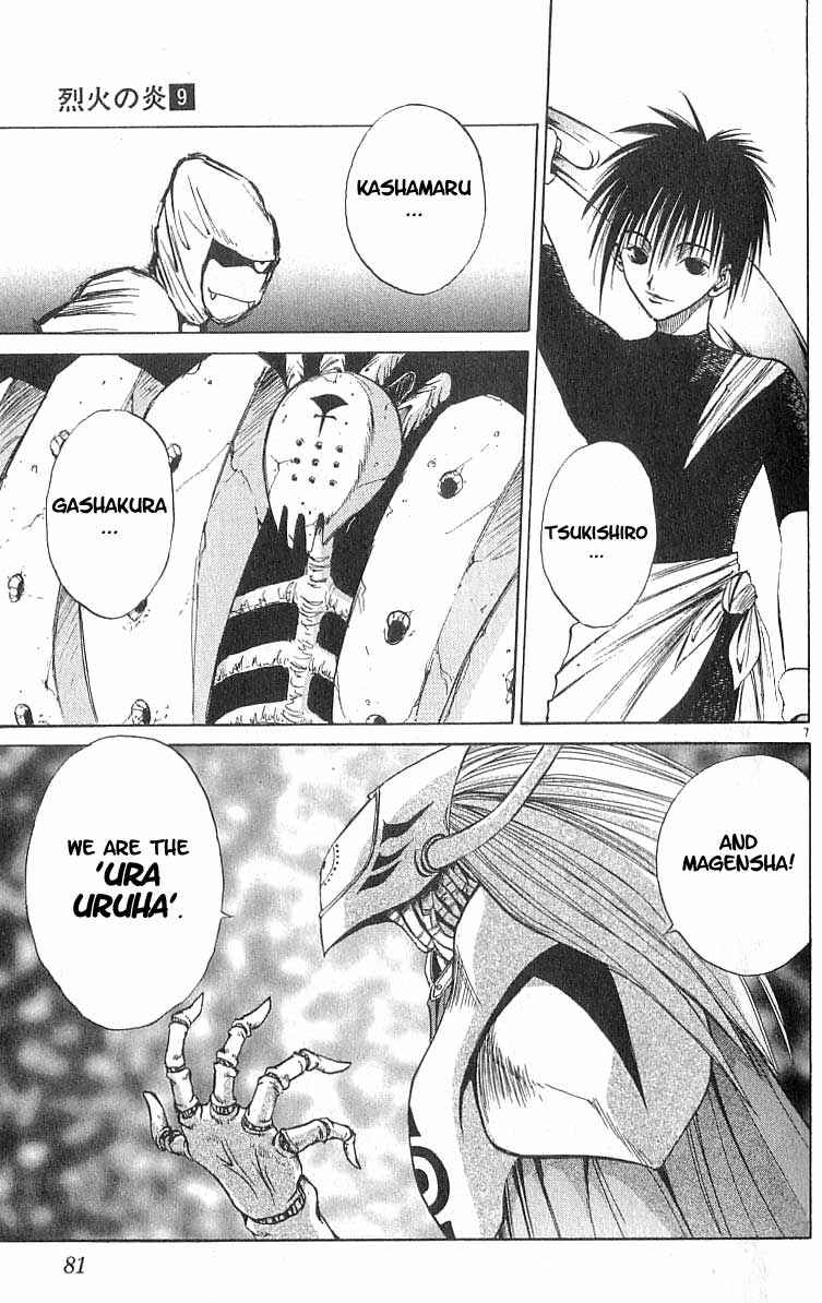 Page 7 Chapter 82 Flame of Recca