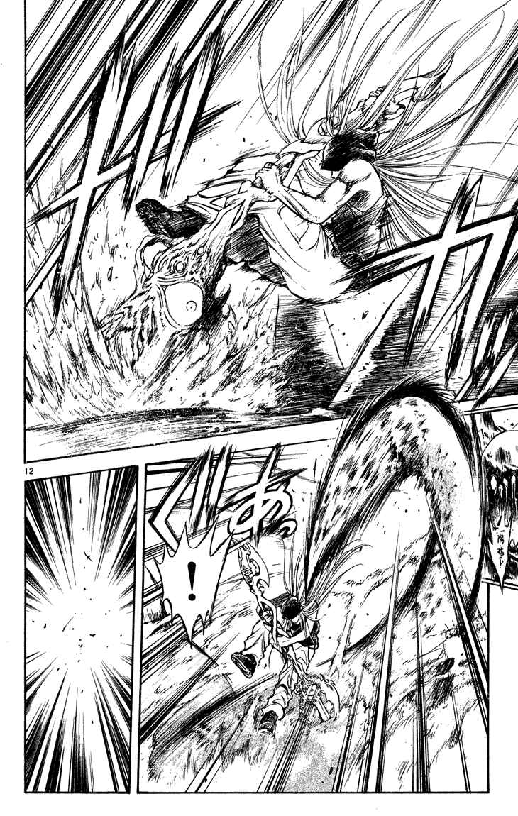 Page 11 Chapter 285 Flame of Recca