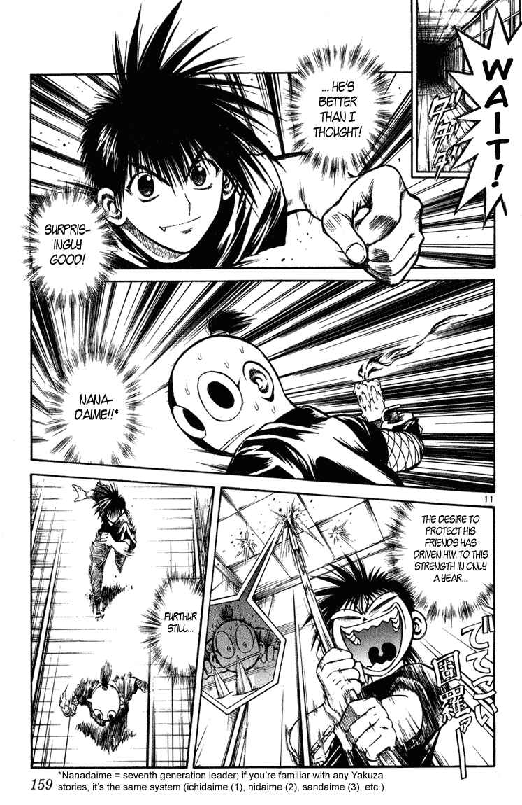 Page 11 Chapter 226 Flame of Recca