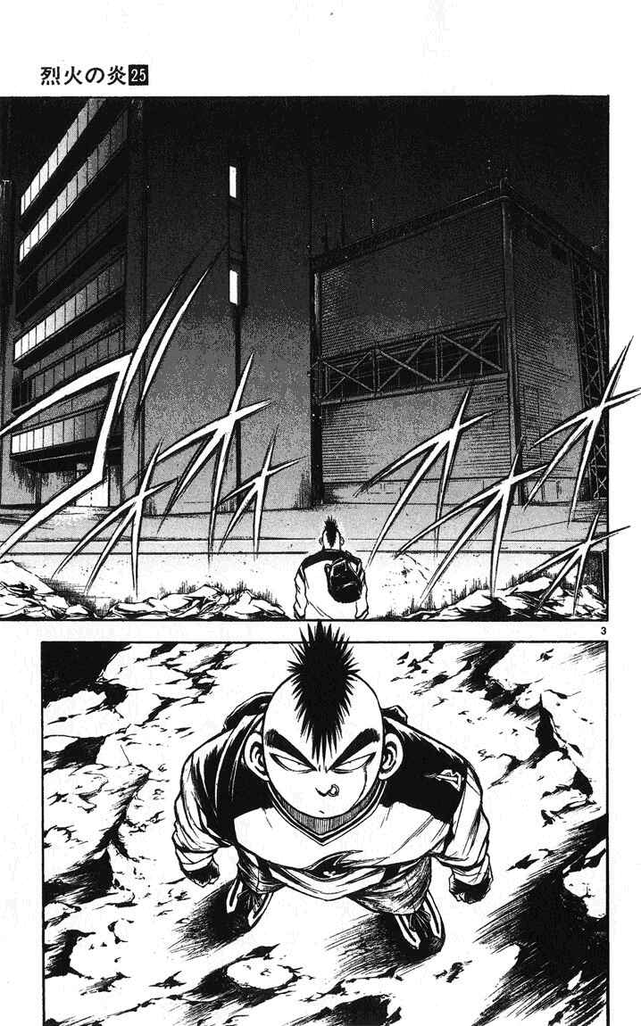Page 3 Chapter 239 Flame of Recca