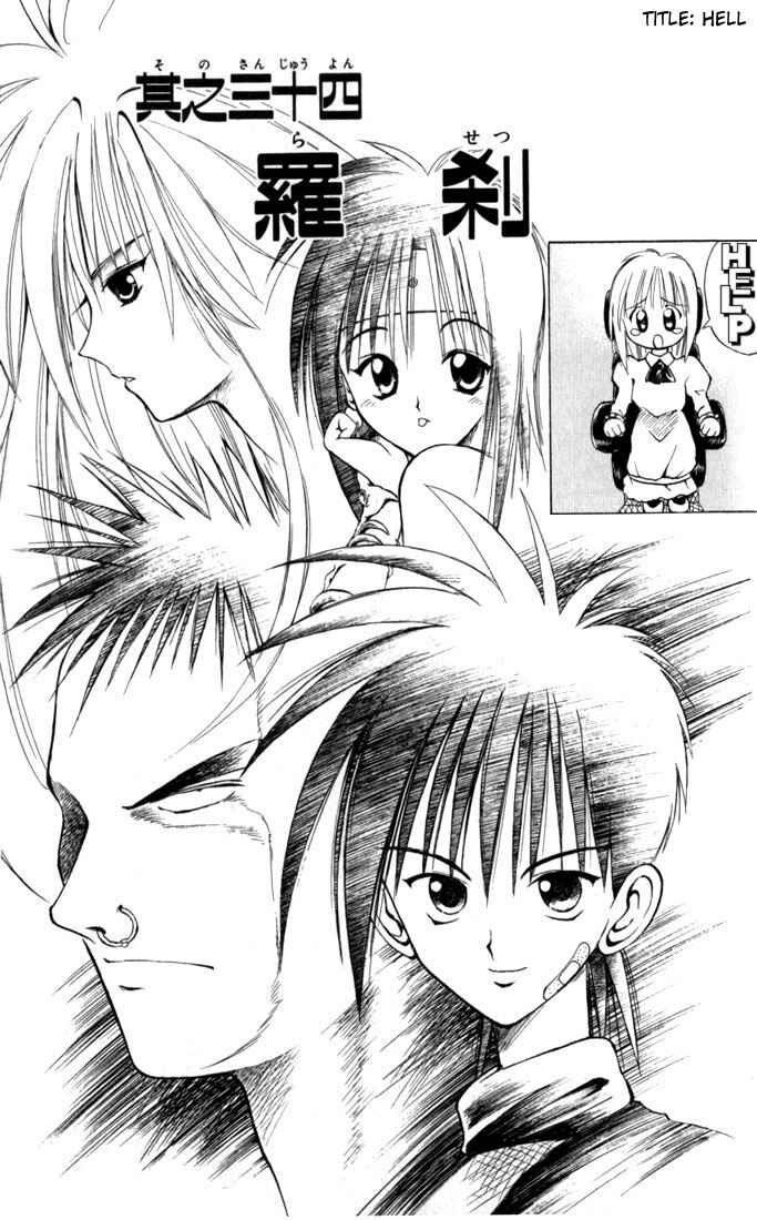 Page 1 Chapter 34 Flame of Recca