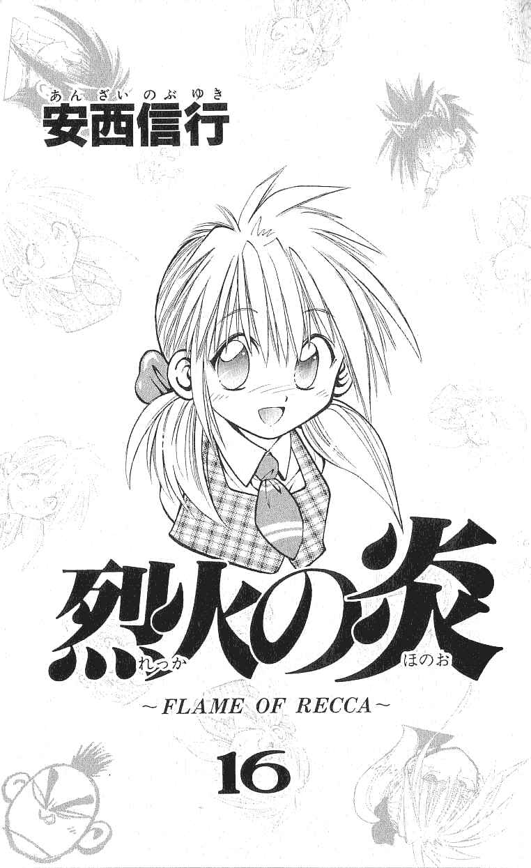 Page 2 Chapter 148 Flame of Recca